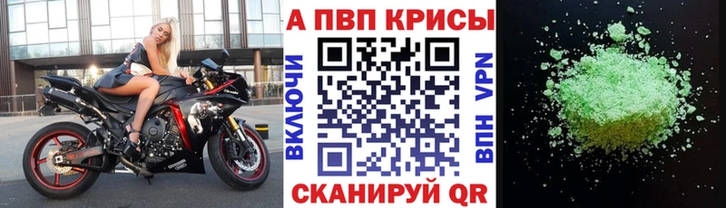 A PVP Соль закладки Уяр