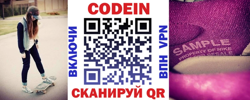 Кодеиновый сироп Lean напиток Lean (лин) купить сайты blacksprut вход Уяр