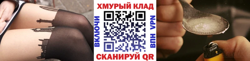 ГЕРОИН герыч  Уяр 