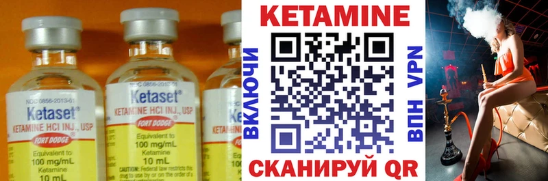 КЕТАМИН VHQ Уяр
