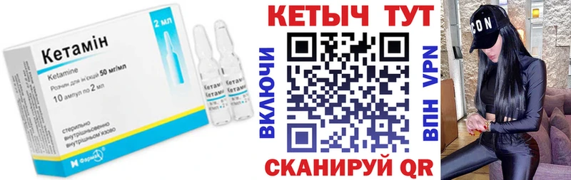 КЕТАМИН ketamine  Уяр 