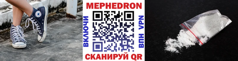 купить наркоту  площадка наркотические препараты  МЯУ-МЯУ mephedrone  Уяр 