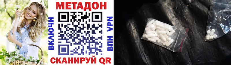 МЕТАДОН кристалл  Уяр 